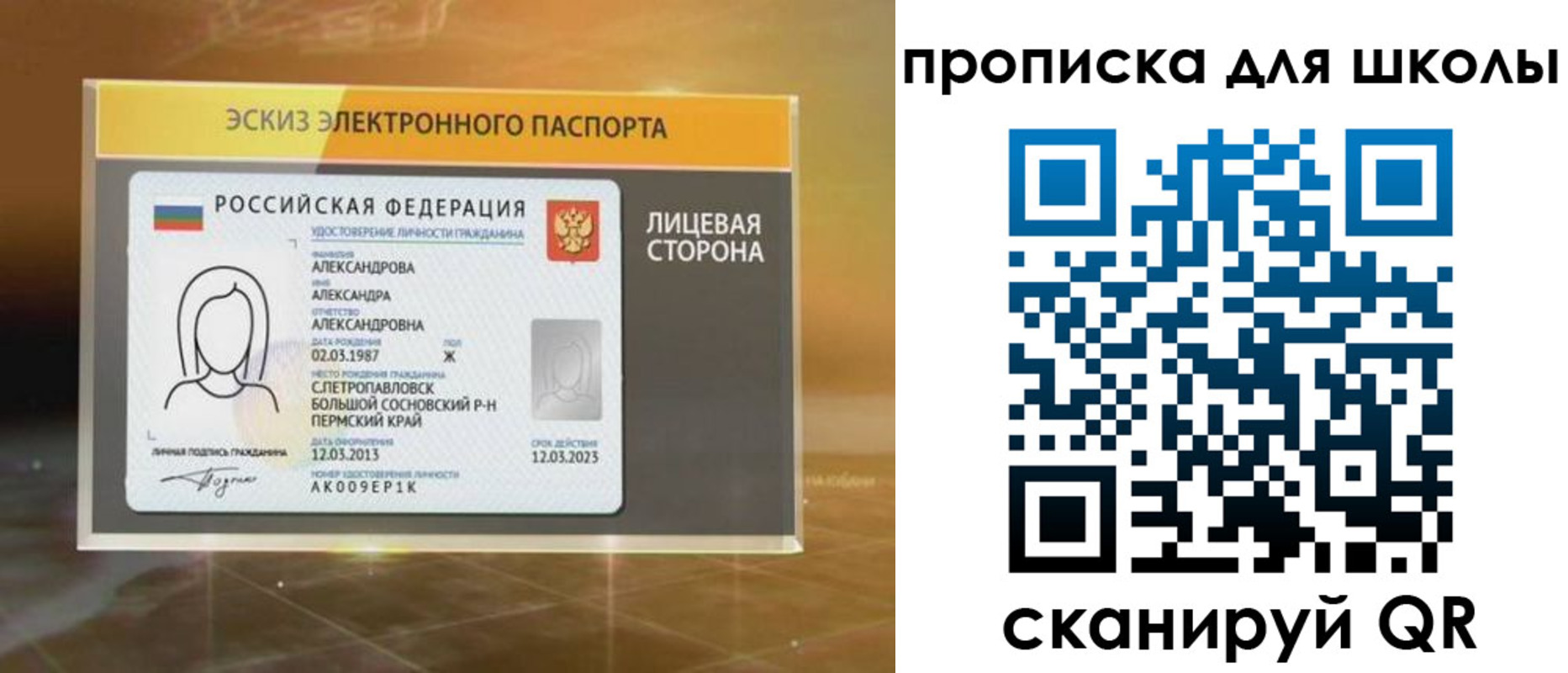 временная регистрация в Уяре